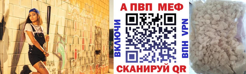 APVP кристаллы Купить закладки Салехард