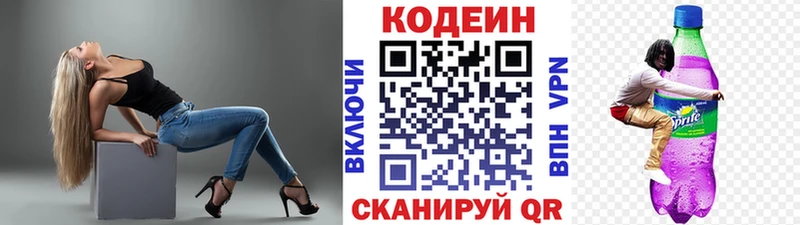 Кодеиновый сироп Lean Purple Drank  Купить  Салехард 