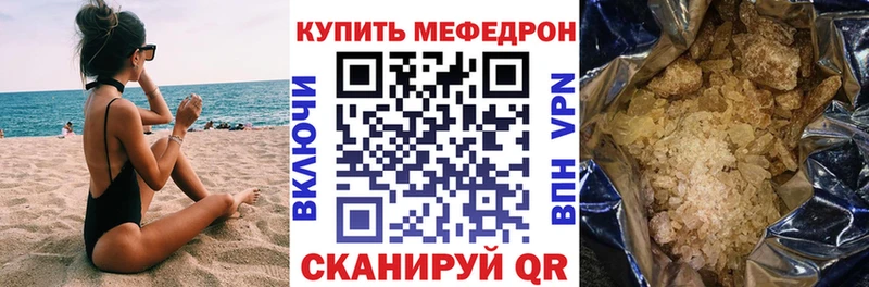 Меф 4 MMC  Купить  Салехард 