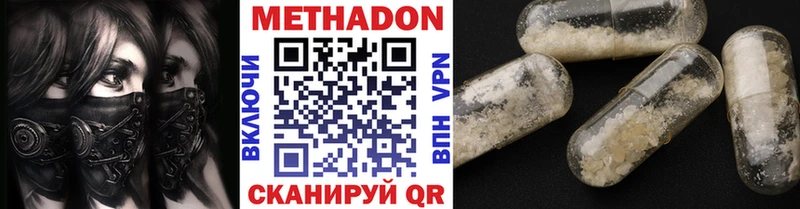 Купить  Салехард  МЕТАДОН methadone 