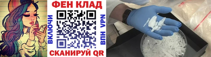 Первитин кристалл  Купить  Салехард 